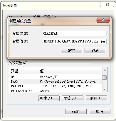 JDK環境變量該如何配置 WIN7JDK環境變量的操作方法