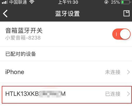 Win7電腦中藍牙設備連接音箱具體操作方法