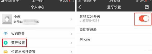 Win7電腦中藍牙設備連接音箱具體操作方法