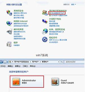 win7開機密碼怎么關閉 win7關閉開機密碼詳情介紹