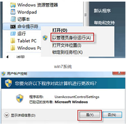 win7系統開機出現滾動條是什么情況 win7系統開機出現滾動條解答