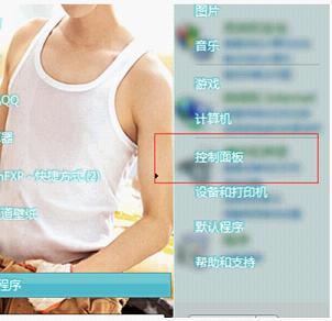 win7開機密碼怎么關閉 win7關閉開機密碼詳情介紹