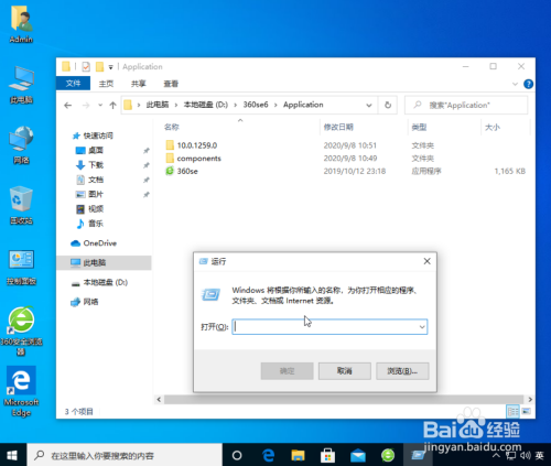 win10程序運行被限制解決方法分享