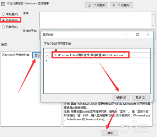 win10程序運行被限制解決方法分享