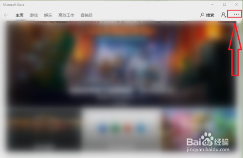 win10應用商店關閉自動更新方法介紹
