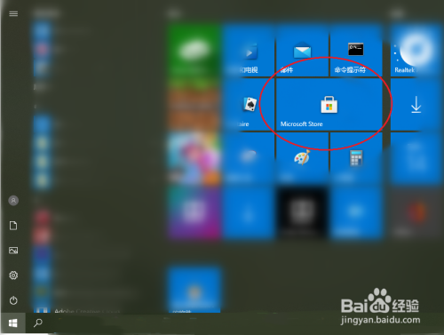 win10應用商店關閉自動更新方法介紹