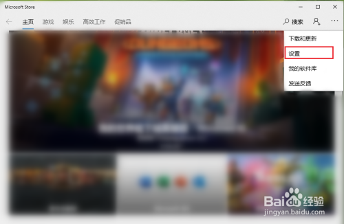 win10應用商店關閉自動更新方法介紹