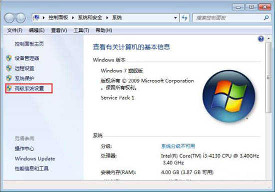 win7系統中c盤空間不足的詳細解決方法