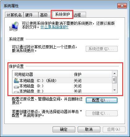 win7系統中c盤空間不足的詳細解決方法