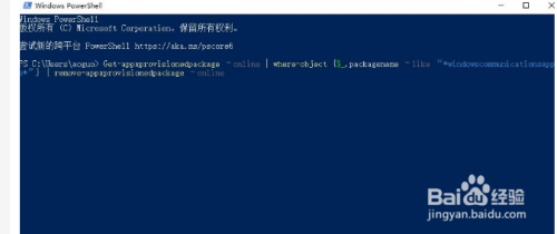 win10日歷不同步應對方法分享