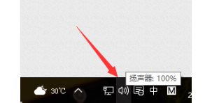 win10麥克風(fēng)消除雜音步驟分享