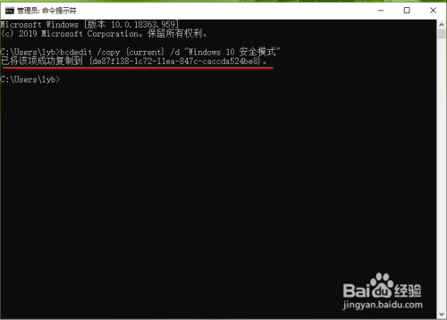 win10將安全模式添加到系統啟動項步驟分享