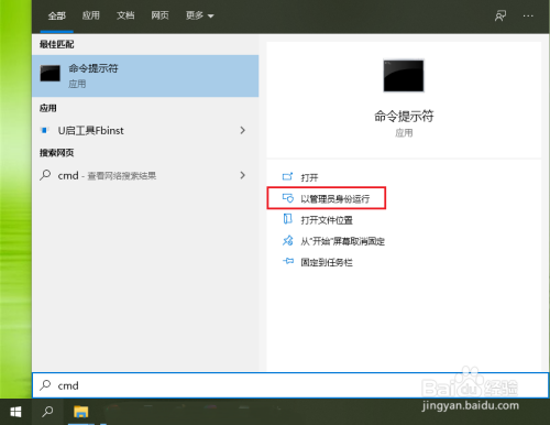 win10將安全模式添加到系統啟動項步驟分享