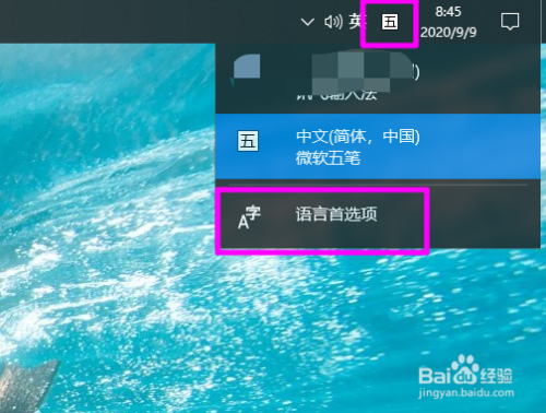 win10輸入德語(yǔ)方法介紹
