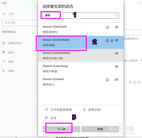 win10輸入德語(yǔ)方法介紹