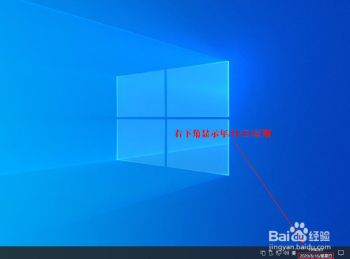 win10右下角顯示星期設置步驟介紹