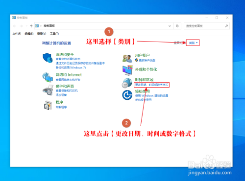 win10右下角顯示星期設置步驟介紹