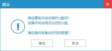 windows pe u盤版怎么使用？windows pe u盤版制作方法分享