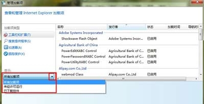 win7系統出現瀏覽器彈出管理加載項具體解決方法