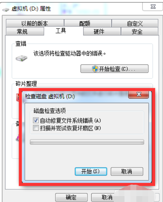 win10修復硬盤壞道的具體操作方法
