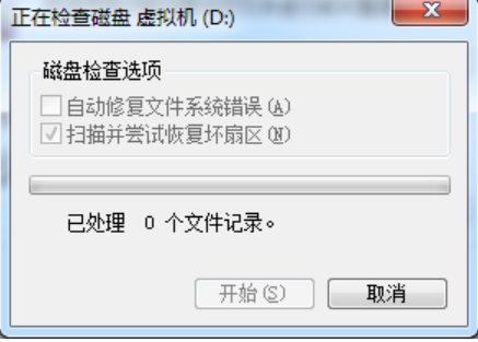 win10修復硬盤壞道的具體操作方法