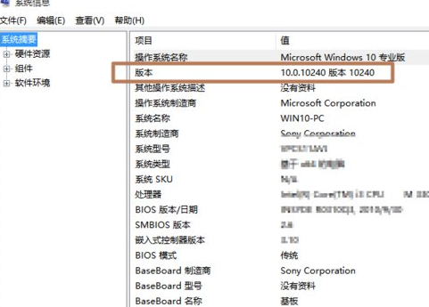 Windows10系統中查看系統版本號具體方法介紹
