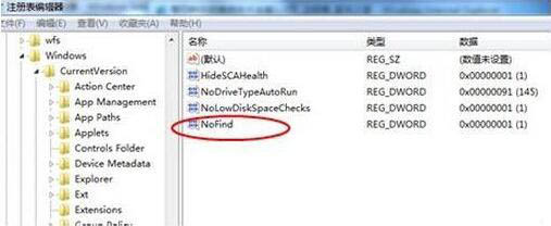 win7電腦搜索功能不可以使用詳細解決步驟