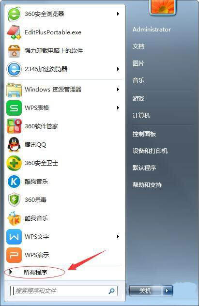 win7電腦搜索功能不可以使用詳細解決步驟