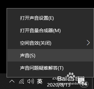 win10電腦設置默認麥克風方法分享
