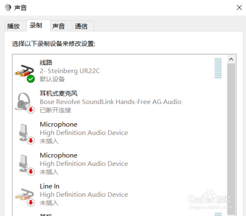 win10電腦設置默認麥克風方法分享