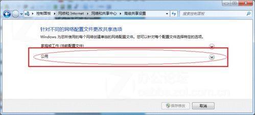 windows7設置打印機共享具體步驟