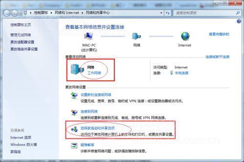 windows7設置打印機共享具體步驟