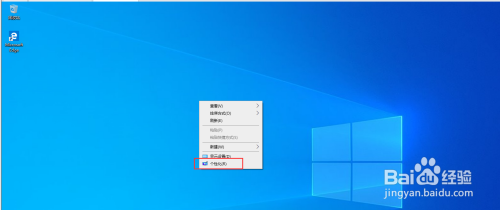 Win10顯示計(jì)算機(jī)圖標(biāo)方法分享