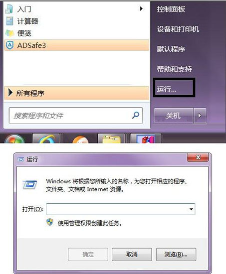 在win7系統中使用regsvr32注冊dll文件詳細操作方法