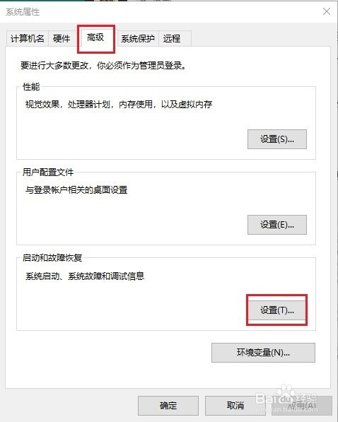 Windows電腦開啟生成和保存藍屏文件方法分享