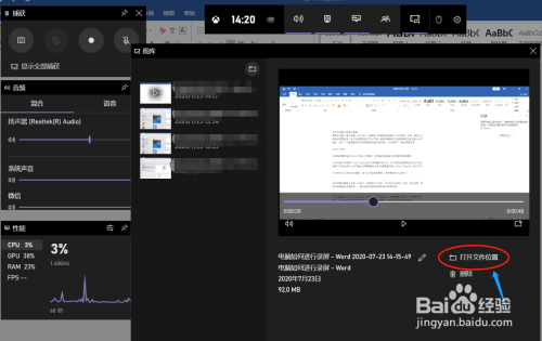 Windows電腦錄屏方法分享
