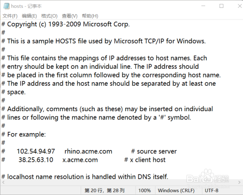 Windows10host文件修改方法分享