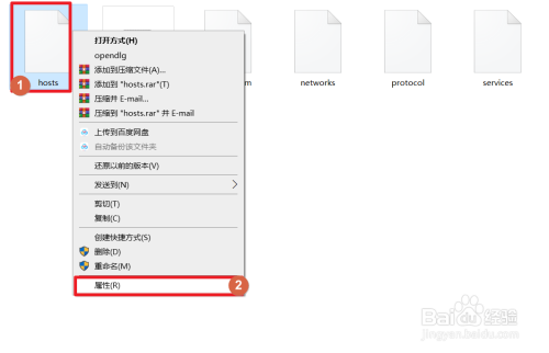 Windows10host文件修改方法分享