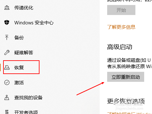win10禁用驅動程序強制簽名方法分享
