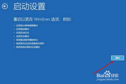 win10禁用驅動程序強制簽名方法分享