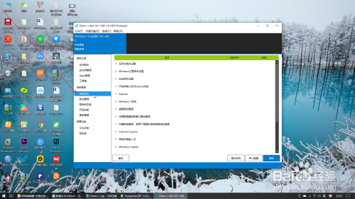 關閉win10自帶游戲錄制工具方法介紹