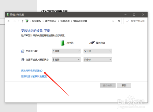 WIN10開啟低電量提醒方法介紹