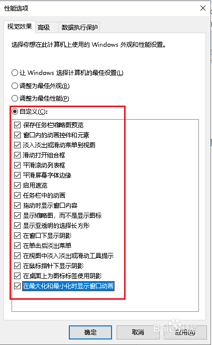 Win10調整最佳性能方法分享