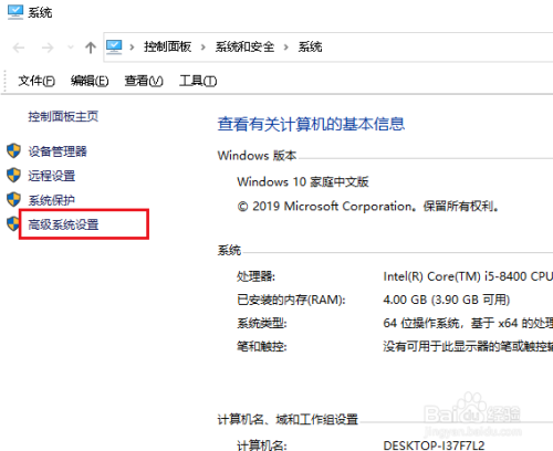 Win10調整最佳性能方法分享