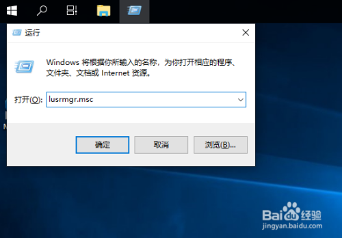 win10查看所有用戶名方法分享