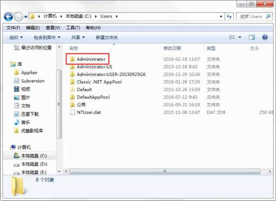 win7電腦將appdata文件夾刪掉的操作步驟