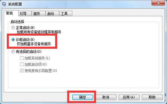 win7系統(tǒng)出現(xiàn)不可以找到腳本文件詳細解決步驟