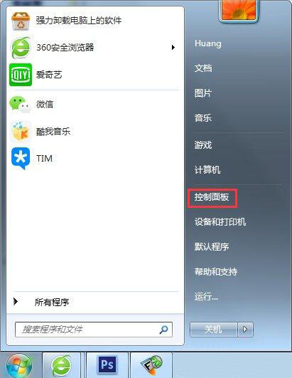 win7電腦中出現登陸進程初始化失敗的詳細解決方法