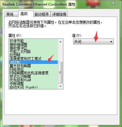 Win7系統(tǒng)如何更改網(wǎng)卡配置 具體操作步驟