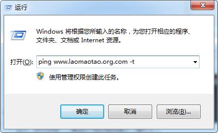 win7系統使用ping命令測試網速的具體操作步驟